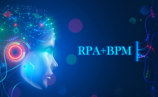 機器人流程自動化（RPA）和業務流程管理（BPM）如何結合？